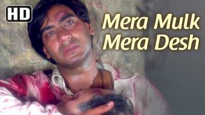 Mera Mulk Mera Desh Lyrics (with English Translation) | Ajay Devgan