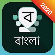 Bangla Keyboard - Apps on Google Play