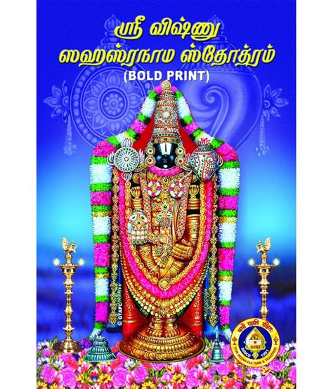 Sri vishnu sahasranamam tamil lyrics - italypassa