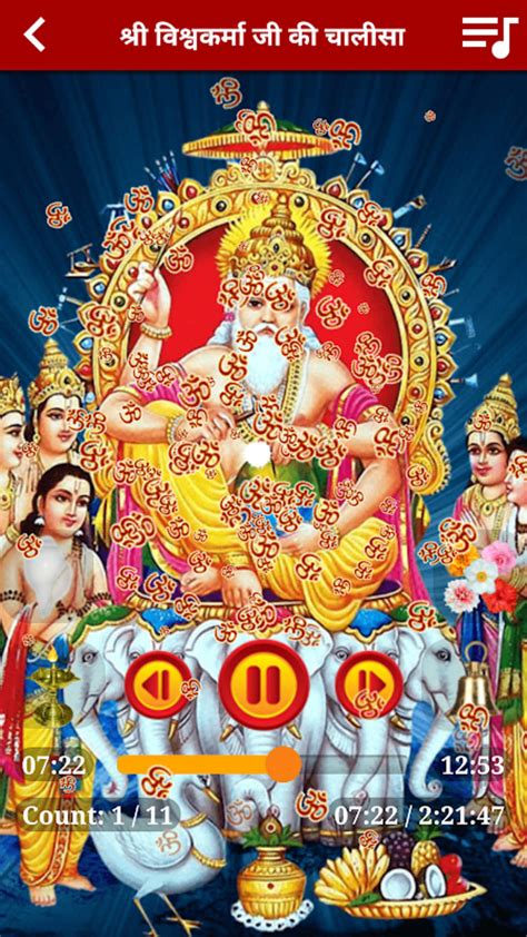 Vishwakarma Aarti & Chalisa with Lyrics APK for Android - Download