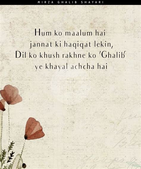 15 Best Ghalib Shayari | 15 Mirza Ghalib Love Quotes