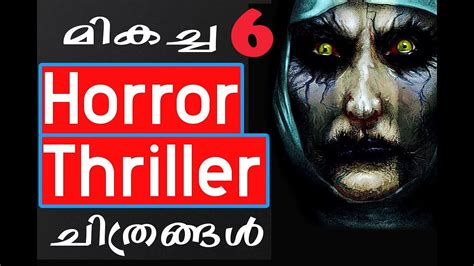 Malayalam horror movies | Best 6 Movies and Links - YouTube