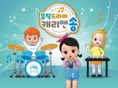 Hello Carrie ABC - Kids Song | WelCon marketplace