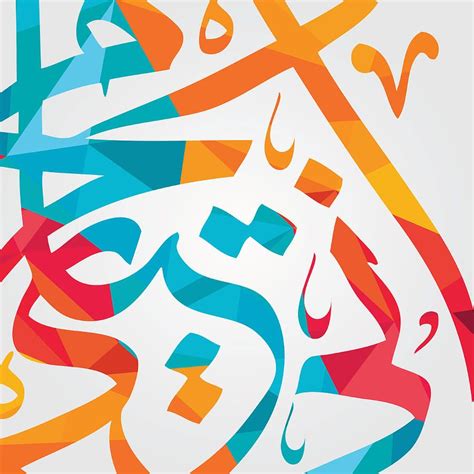 Abstract Islamic Calligraphy | Calligraphy wall art, Islamic ...