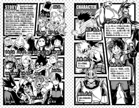 Volume 7 | Boku no hero academia, My hero academia manga, Hero