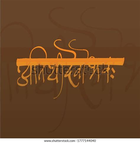 3 Atithi Devo Bhava Images, Stock Photos & Vectors | Shutterstock