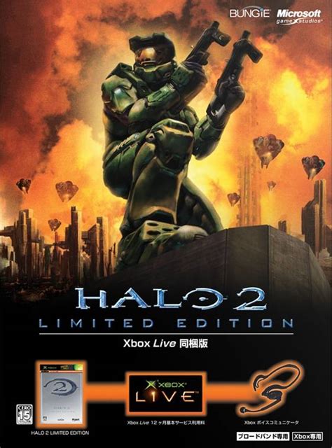 Halo 2 Box Shot for PC - GameFAQs