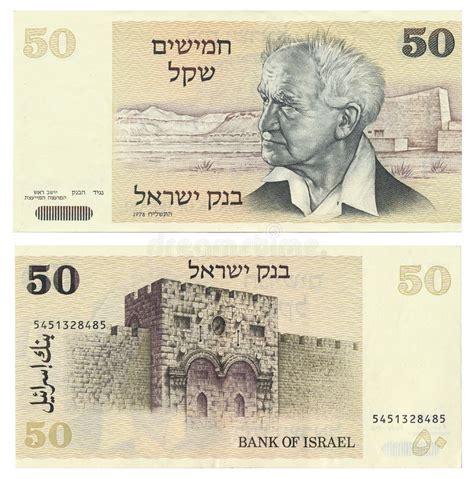 Discontinued Israeli 50 Shekel Money Note Royalty Free Stock Photography - Image: 29803487