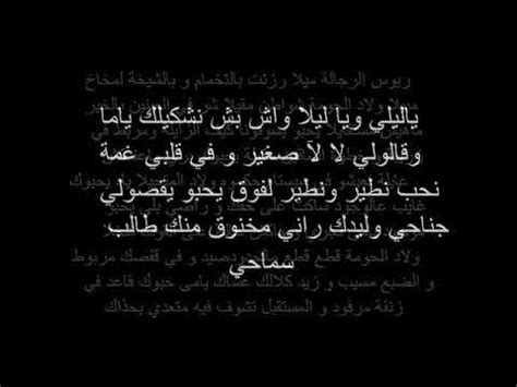 Balti - Ya Lili Ya Lila (Lyrics) - YouTube