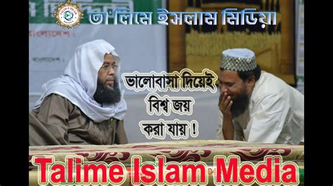 Eng Abdur Razzak | Talime Islam Media | Waaj | Movies | Mizanur Rahman Al-Azhari | Gojol - YouTube