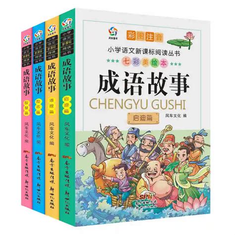 4pcs/set Chinese Mandarin Story Book Idiom story Book For Kids Children Learn Chinese Pin Yin ...