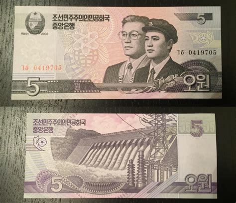 World currency - 5 won, North Korea : r/papermoney