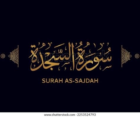 Surah Sajdah Quran Calligraphy Surah Holy Stock Vector (Royalty Free) 2253524793 | Shutterstock