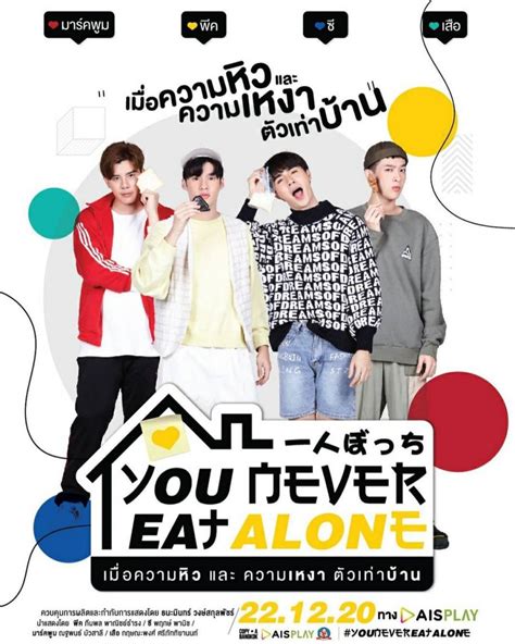 You Never Eat Alone (2020) - MyDramaList