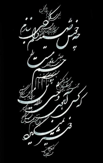 Maulana Rumi Online: Sufi Art: Rumi Calligraphy