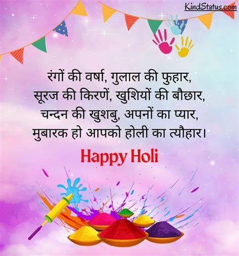 100+ Happy Holi Wishes in Hindi | होली की शुभकामनाएं संदेश