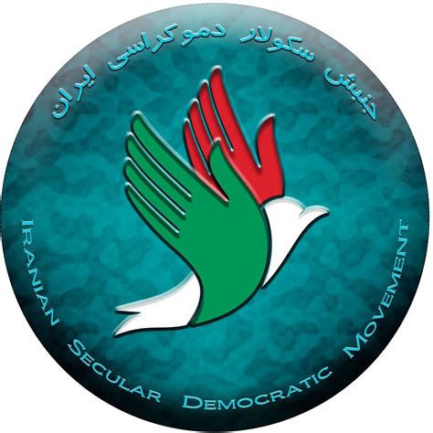 Iranian Secular Democracy Movement جنبش سکولار دموکراسی ايران