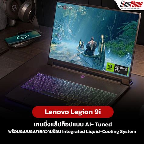 Lenovo Legion 9i: World's First Gaming Laptop with Liquid-Cooling System and Powerful Specs ...