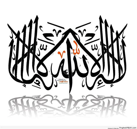 Partially Symmetric La Ilaha Illa Allah Calligraphy – Islamic Calligraphy and Typography ...