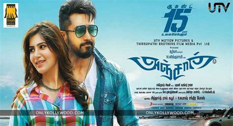 Anjaan Movie Preview - Only Kollywood