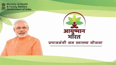 Ayushman Bharat Yojana Scheme Online Details, Features