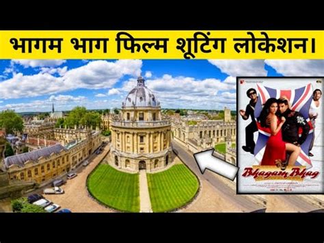 Bhagam Bhag Movie Shooting Location || Bollywood Movie Shooting Scene - YouTube