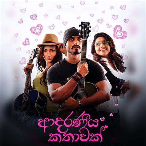 Ahasin Eha (feat. Uresha Ravihari & Kasun Kalhara) - Udara Samaraweera: Song Lyrics, Music ...