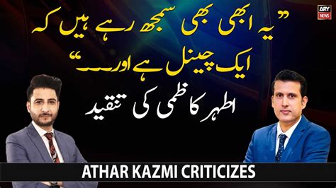 Athar Kazmi criticizes PDM Govt's policies - YouTube