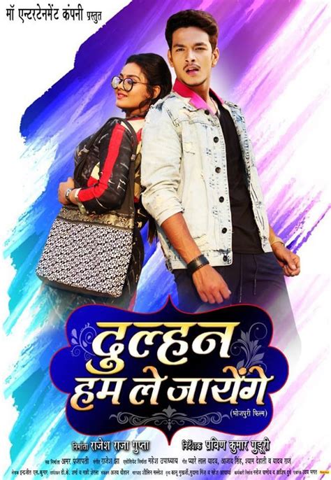 Dulhan Hum Le Jayenge Bhojpuri Movie Wiki Star Cast & Crew Details, Release Date, Songs, Videos ...