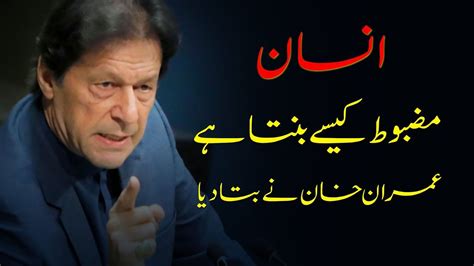 Imran Khan Best Quotes About Life l PM Imran Khan Complete Speech at UN ...