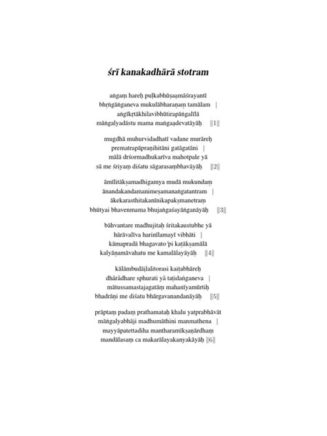 KANAKADHARA STOTRAM SANSKRIT PDF