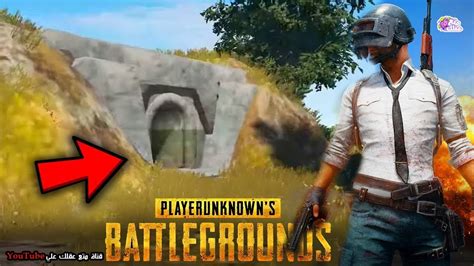 7 اسرار لا تعرفها عن لعبة ببجي PUBG - ستجعلك محترف فى اللعبة ! - YouTube