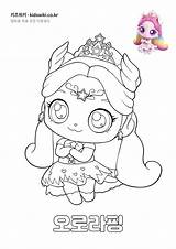 11 Shooting Star Catch Teenieping Coloring Page Free Printable  키즈위키 sketch template