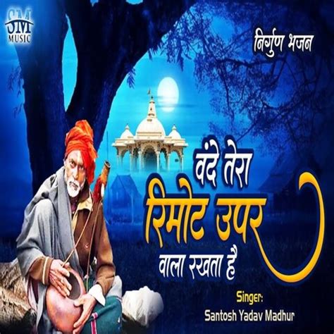 Nirgun Bhajan Song Download: Nirgun Bhajan MP3 Bhojpuri Song Online Free on Gaana.com