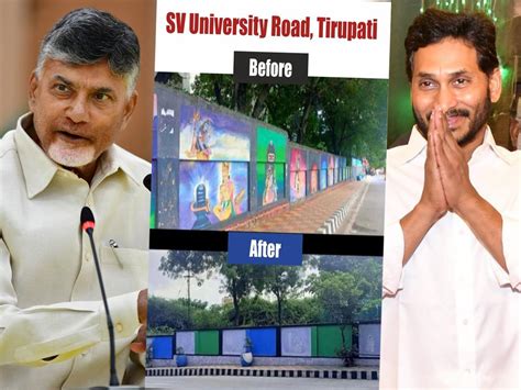 Chandrababu Naidu Vs YS Jagan: Real: Who Stooped Low?