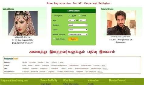 Pillai Kalyanamalai, Pillai Matrimonial Bureau, Pillai Thirumana ...