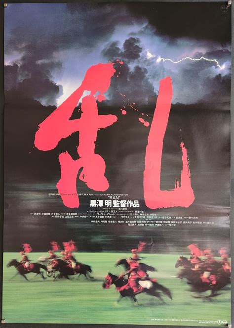 Akira Kurosawa Movie Posters