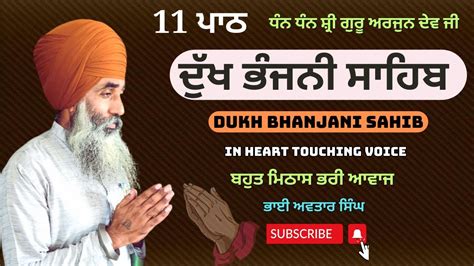 Dukh Bhanjani Sahib Path 11 |Vol 20 | Dukh Bhanjani Path Full | Nitnem | Gurbani | Bhai Avtar ...