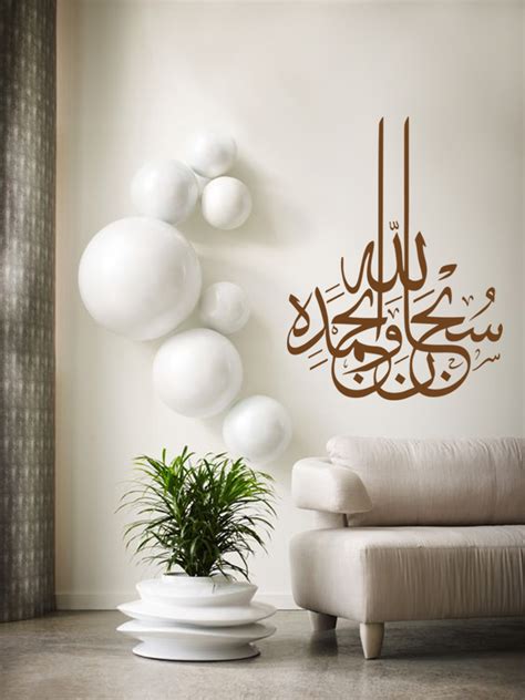 SubhanAllahi Wa Bihamdihi Calligraphy Design – SimranSinnan