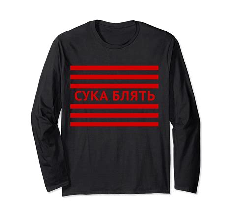 Cyka Blyat Gamer Gopnik Boris Slav Russian Long Sleeve Shirt