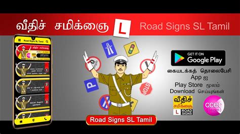 Road Signs Sri Lanka Tamil - YouTube