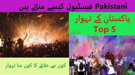 Top 5 Festivals of Pakistan || How Pakistani celebrate festivals 2020 - YouTube