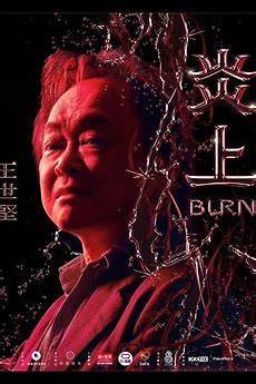 炎上 Burn》王世堅 (2023) • Film + cast • Letterboxd