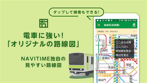 Japan Timetable Route Search APK for Android - Download