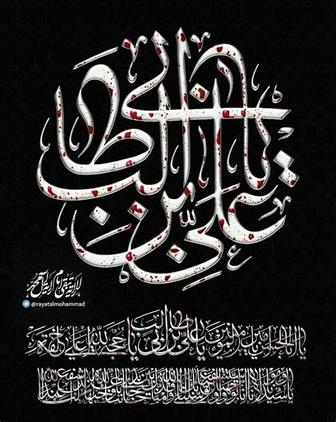 Pin by Syeda_Kazmi on Islamic Calligraphy | Islamic calligraphy, Calligraphy artwork, Islamic art