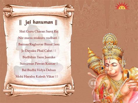 Hanuman Chalisa Wallpaper Hindi English Download Hanuman Chalisa Hanuman Hanuman Chalisa ...