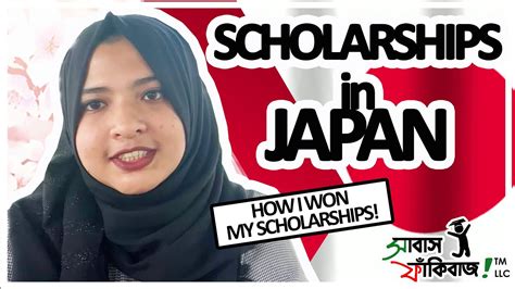 Scholarships in JAPAN - How I Won My Scholarship! - YouTube