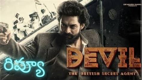 Devil movie review telugu| Devil movie review telugu| - YouTube