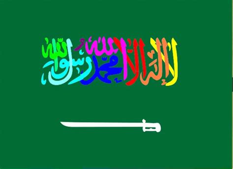 Flag of Saudi Arabia - Learn Islam - Quran Mualim