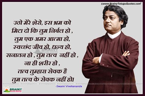 Swami Vivekananda Success Quotes in Hindi-Hindi Anmol Vachan By Swami ...